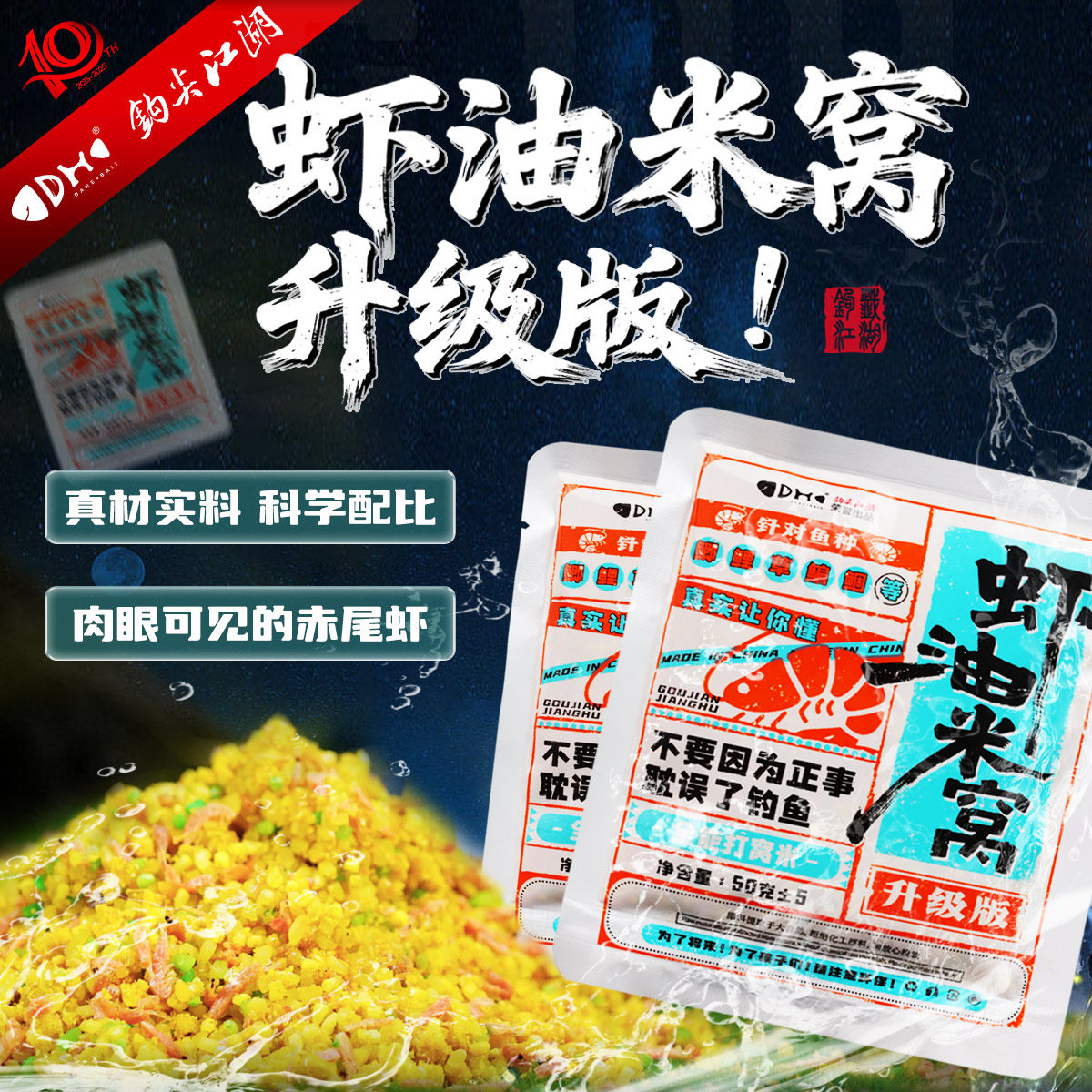 钩尖江湖酒米虾油打窝米冬季鲤鱼鲫鱼野钓专用钓鱼小玉米窝料黑坑,户外/登山/野营/旅行用品,活饵/谷麦饵等饵料,淘宝优惠券,粉丝福利购,淘宝优惠卷