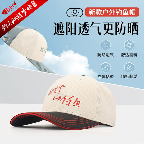 钩尖江湖钓鱼遮阳帽防晒