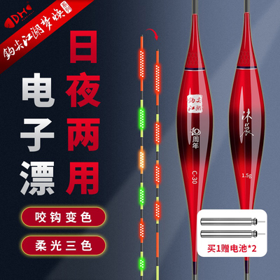 钩尖江湖咬钩变色夜光漂重力感应电子浮漂硬尾日夜两用超亮荧光漂