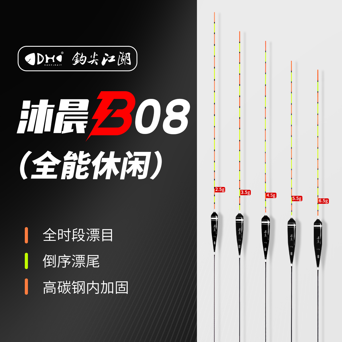 钩尖江湖巴尔衫木草鱼浮漂