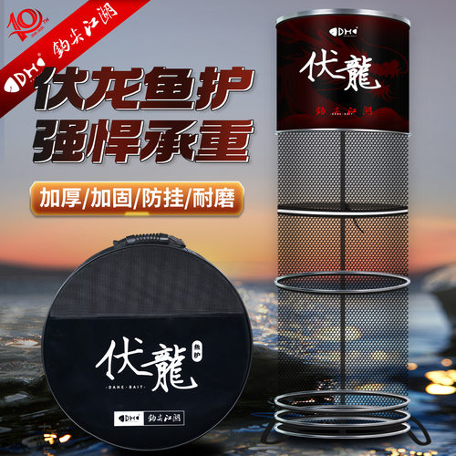 钩尖江湖伏龙鱼护新品圆形加厚速干防臭防挂黑坑竞技休闲鱼网兜