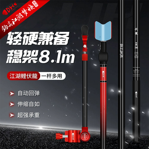 钩尖江湖伏龙鱼竿支架