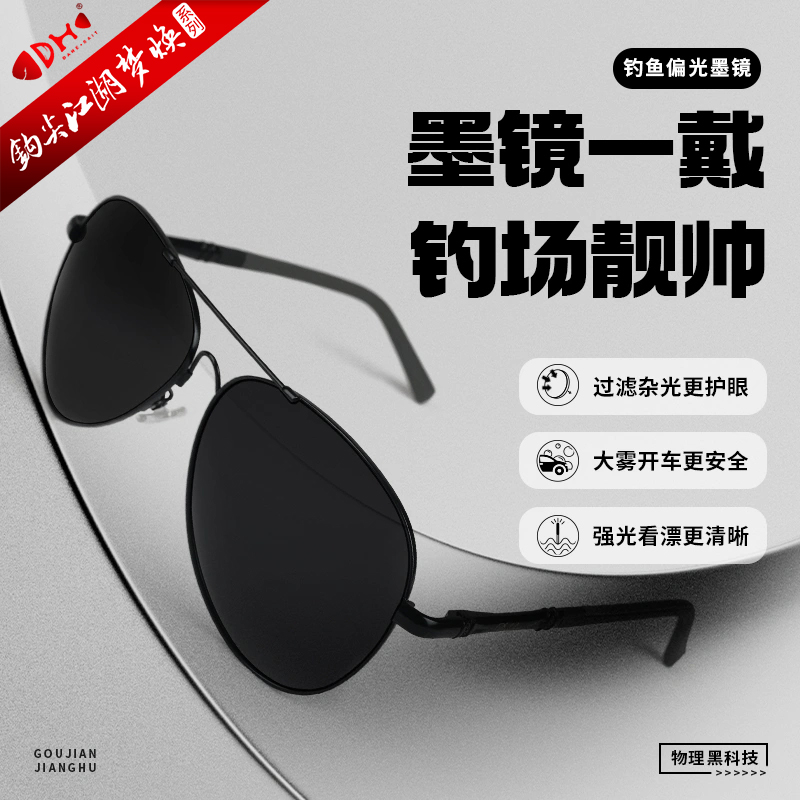 钩尖江湖偏光墨镜黑框渐变灰色骑行开车钓鱼雾天雨天墨镜户外眼镜