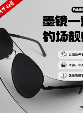 钩尖江湖偏光墨镜黑框渐变灰色骑行开车钓鱼雾天雨天墨镜户外眼镜