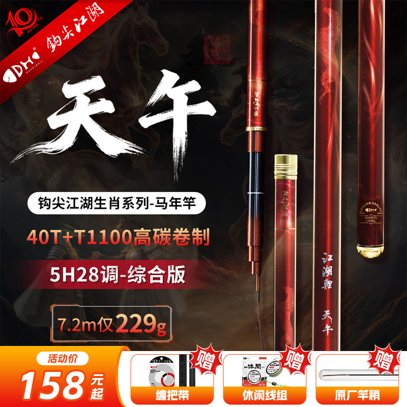 钩尖江湖天午钓鱼竿手杆超轻超硬鲫鱼台钓竿小综合十大名牌黑坑