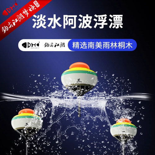 桐木醒目高灵敏淡水大物浮漂