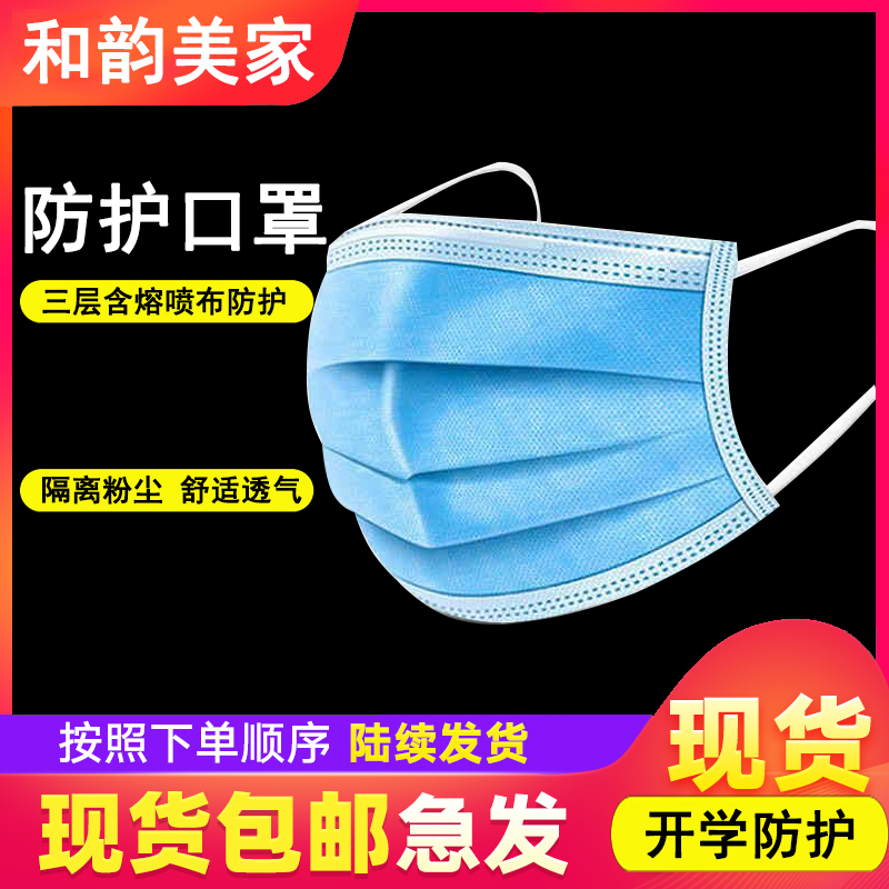 现货一次性口罩儿童防尘透气防护用品男女蓝色三层50只宝宝口鼻罩|msdalam kategori rumah harian, Peralatan perlindungan, topeng - dari Buy2taobao.com untuk memberikan perkhidmatan ejen Taobao profesional membeli