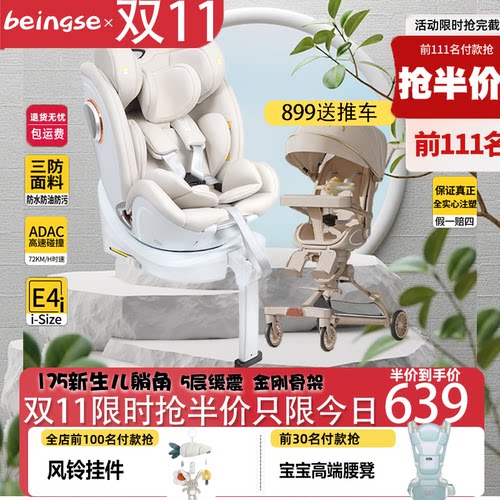 E4认证单手旋转epp安全座椅