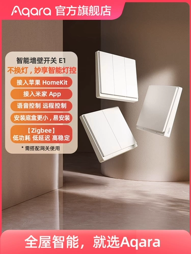 AQARA Green Mi Lianchuang Smart Wall Switch E1 был подключен к Mijia Homekit Full House Smart Control Panel