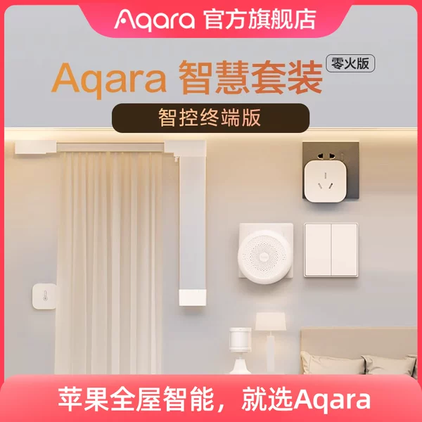 Товары от Aqara官方旗舰店