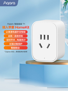 Aqara Lumi连创智能墙插座T1遥控器五孔家居已连接到Homekit