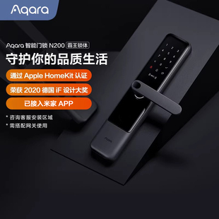Aqara绿米联创智能门锁N200霸王锁HomeKit指纹锁  已接入米家APP
