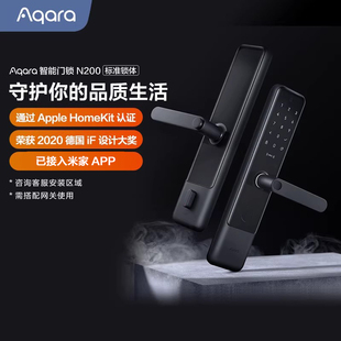 Aqara绿米联创智能门锁N200家用HomeKit指纹锁  已接入米家APP