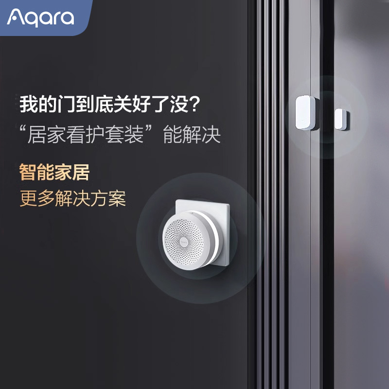 Aqara绿米联创智能套装零火开关传感器网关安防监控全屋智能系统