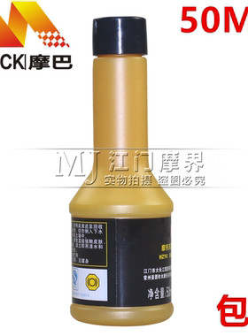 适用豪爵摩托车铃木踏板车前碟刹油刹车油D0T4制动液 50ML通用型