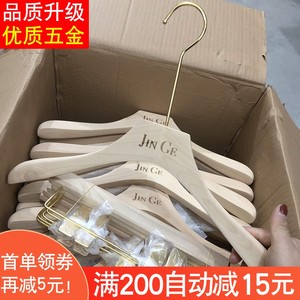 服装店实木衣架原木本色无油漆高档厚款金钩木质衣撑裤挂定制logo