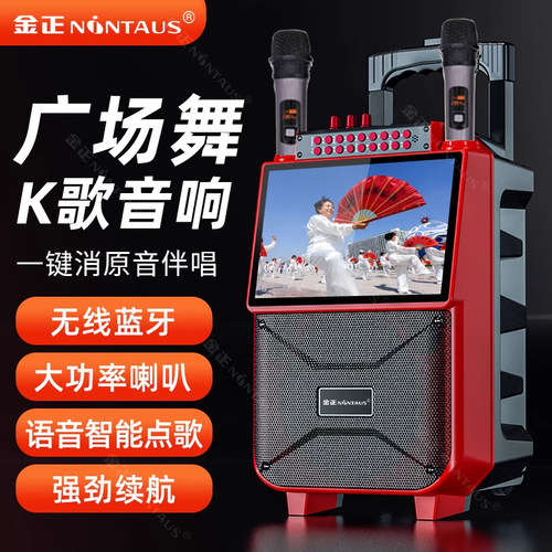 正品金正广场户外神器带显示屏