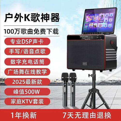 新科正品1282广场舞大屏K歌音响