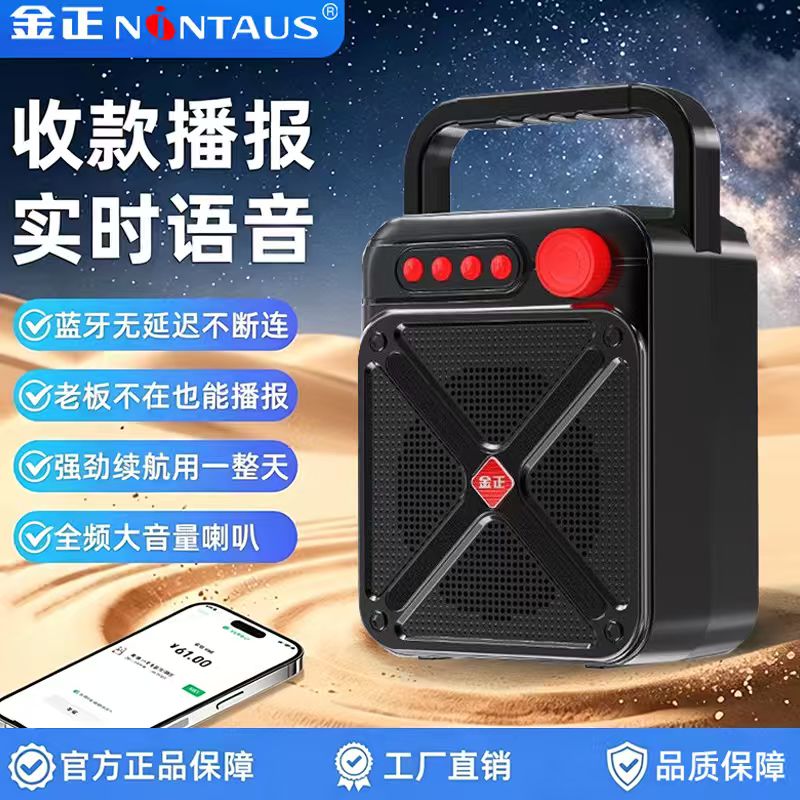 金正广场舞蓝牙音响户外音箱大功率大音量便携式家用K歌重低音炮