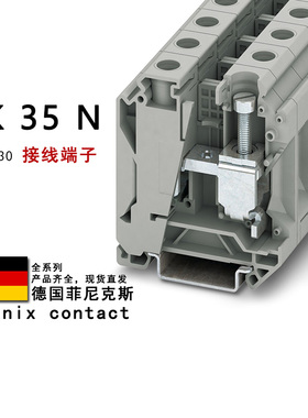 UK 35 N 3074130 菲尼克斯直通式接线端子