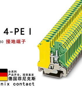TB 4-PE I 3059980 菲尼克斯接地端子