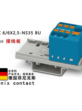 PTFIX 6/6X2.5-NS35 BU 3273068 BK 3273080 菲尼克斯接线板