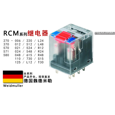 RCM370R48 370S15 370T30 570006 570012 570021 570024 570048