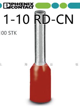 德国菲尼克斯管状预绝缘冷压端头 AI 1-10 RD-CN 红色镀锡3203244