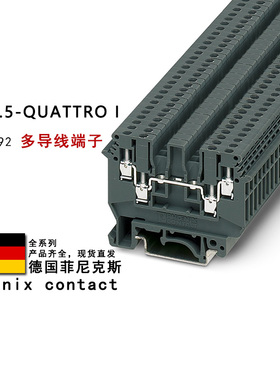 TB 2.5-QUATTRO I 3246492 3000915 菲尼克斯多导线端子