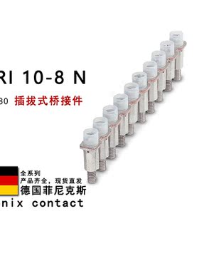 FBRI 10-8 N 2772080 菲尼克斯固定式桥接件 3026793 3026816