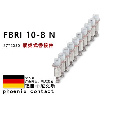FBRI 10-8 N 2772080 菲尼克斯固定式桥接件 3026793 3026816