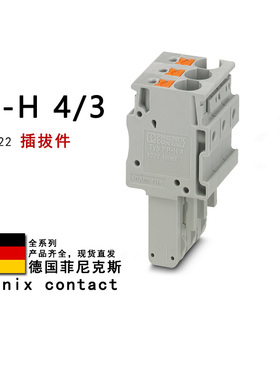 PP-H 4/3 3212022 3212016 菲尼克斯插拔件