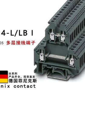 TB 4-L/LB I 3000905 菲尼克斯多层接线端子