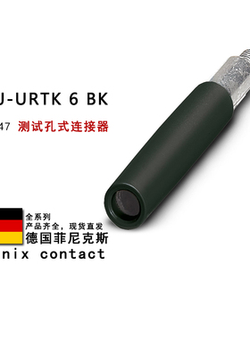 PSBJ-URTK 6 BK 3026447 3026719 3026434 菲尼克斯测试插头插片