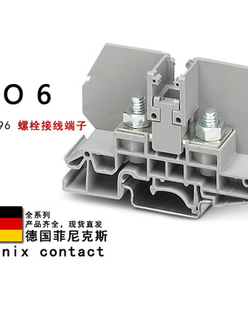 RBO 6 3075896 3075906 3075948 1099418 菲尼克斯螺栓接线端子