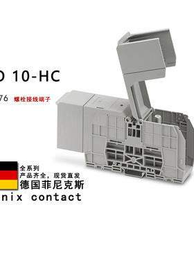 RBO 10-HC 3247976 3247977 3247978 菲尼克斯螺栓接线端子