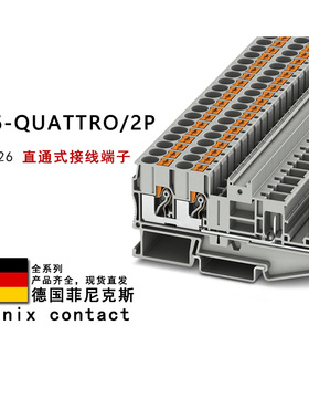 PT 6-QUATTRO/2P 3061826 3061839菲尼克斯直通式接线端子3061842