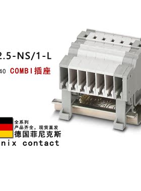 SC 2.5-NS/1-L 3042340 GNYE 3042341 菲尼克斯COMBI插座