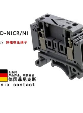 MTKD-NICR/NI 3100062 EX 3100063 菲尼克斯热磁电压接线端子