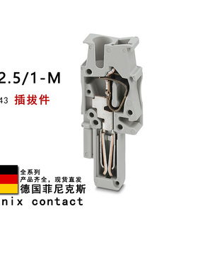 SP 2.5/1-M 3043043 菲尼克斯插拔件