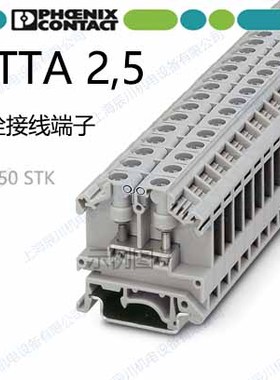 菲尼克斯螺栓接线端子 OTTA 2.5 0790530 标记条桥接件挡片端板