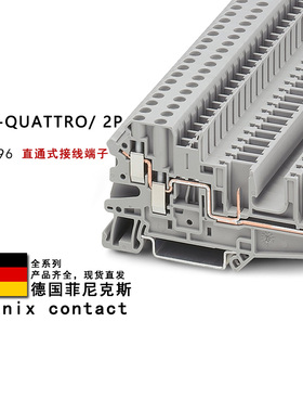 UT 4-QUATTRO/2P 3060296 菲尼克斯直通式接线端子