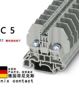 RSC 5 3058143 3058172 3214916 3214929 菲尼克斯螺栓接线端子
