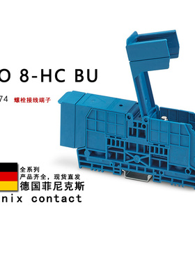 RBO 8-HC BU 3247974 菲尼克斯螺栓接线端子