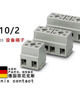 G 10/2 2716703 2716716 2716729 2716732 菲尼克斯设备接线端子