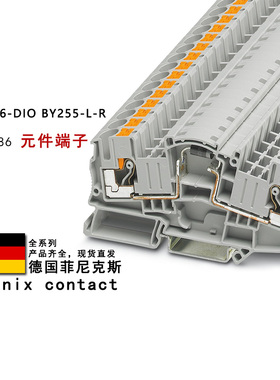 PTME 6-DIO BY255/L-R 3035686 菲尼克斯二极管元件端子