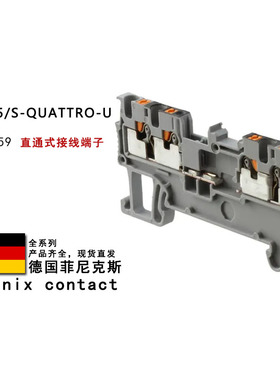 PT 1.5/S-QUATTRO-U 3208359 菲尼克斯直通式接线端子
