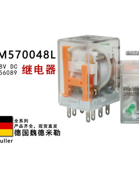 DRM570048L DC48V 4CO 7760056089魏德米勒中间继电器14脚LED带灯