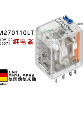 DRM270110LT DC110V 7760056071魏德米勒中间继电器8脚LED带灯2CO