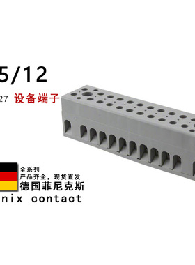G 5/12 2716127 EX 2703208 菲尼克斯设备接线端子